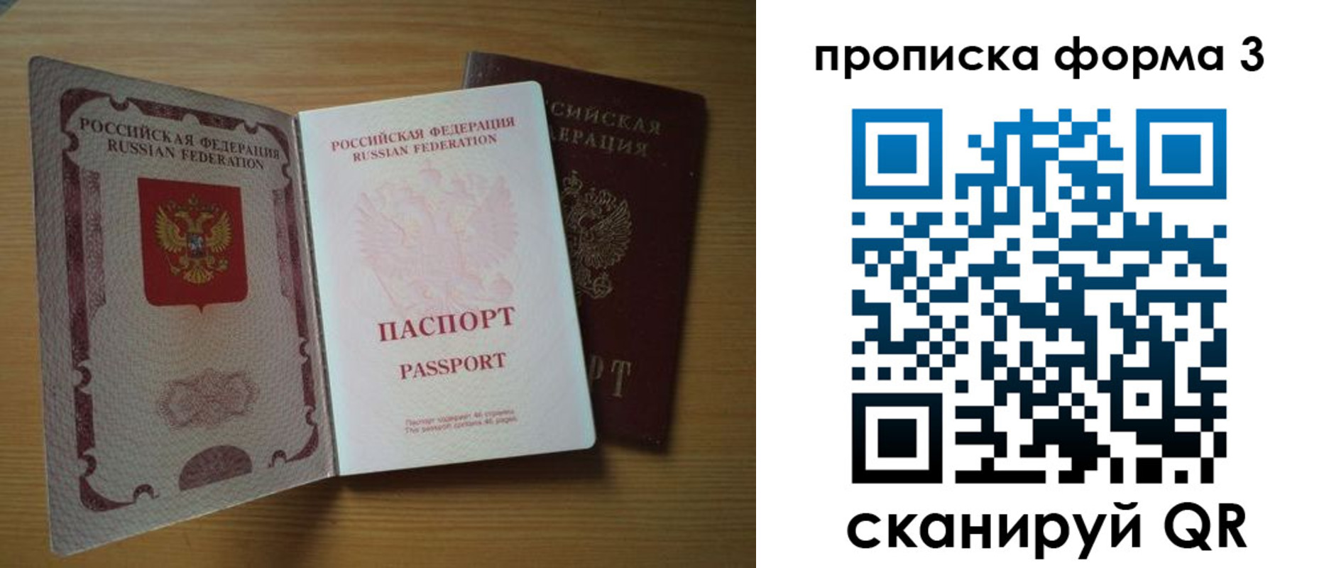прописка в квартире в Гаврилов-Яме